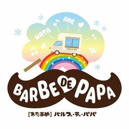barbe-de-pap