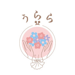 うらら