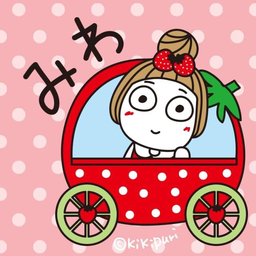 みわゴンちゃん