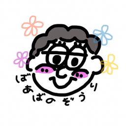 手作り草履・カトウばあちゃん
