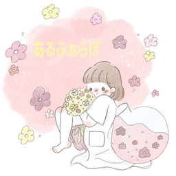 あるふぁらぼ