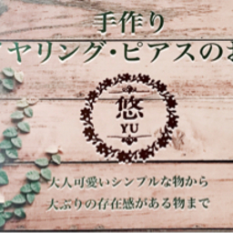 悠