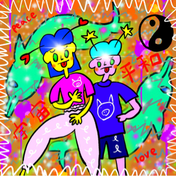 宇宙平和　love and peace