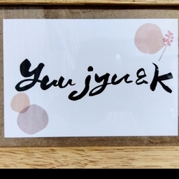 ～yuujyu&K～