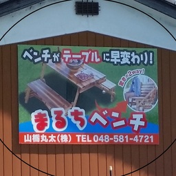 まるち