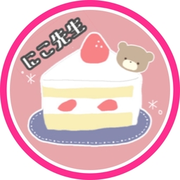 Nico@保育教材SHOP‪ ·͜·♡