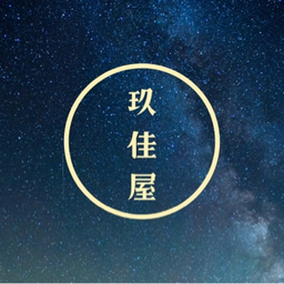 玖佳屋