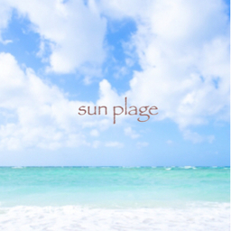 　sun plage サンプラージュ