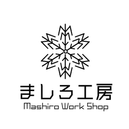 ましろ工房