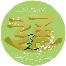 tuu-san