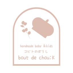 コビトの帽子bout de chou:K