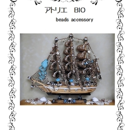 アトリエBIO