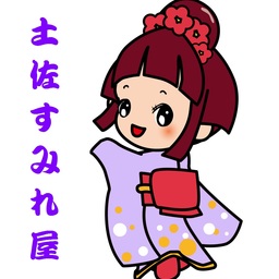 土佐すみれ屋★美夜