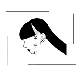 子守り
