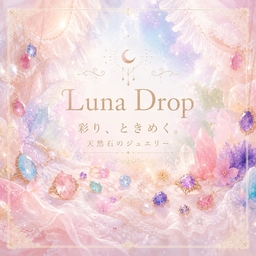 Luna Drop