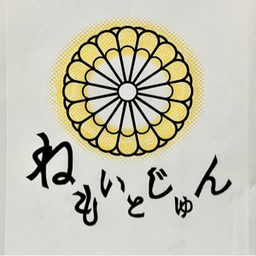 nemoitojum