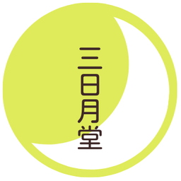 三日月堂