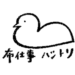 布仕事　ハシトリ
