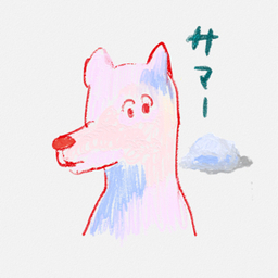 サマー