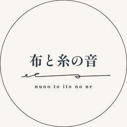 布と糸の音