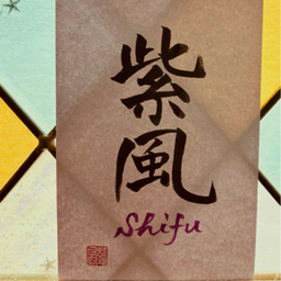 紫風calligraphy 