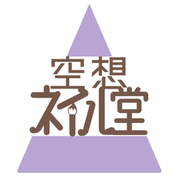 空想ネイル堂