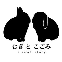 むぎ と こごみ
