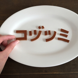 コヅツミ