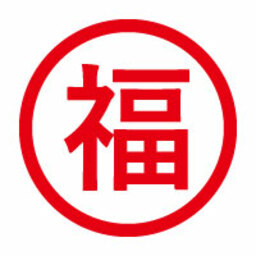 fuku0000
