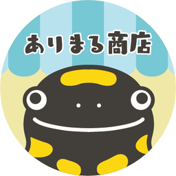 ありまる商店