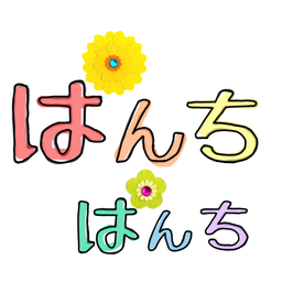 ぱんちぱんち