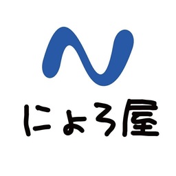 にょろ屋