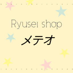 メテオ
