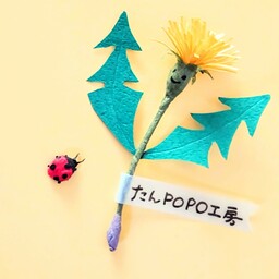 たんPOPO工房