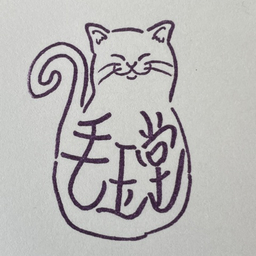 毛玉堂　kedamadou 