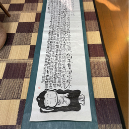 megu0820jiro