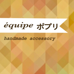équipe ポプリ（エキップポプリ）