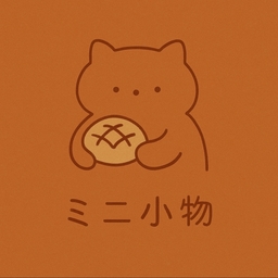 ミニ小物
