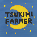 tsukimi17