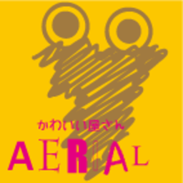 ＡＥＲＩＡＬ