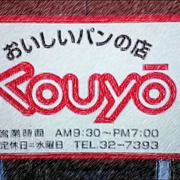 コーヨー