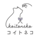 コイトネコ