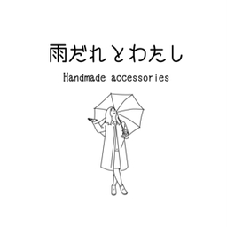 雨だれとわたし