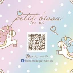 petit bisou