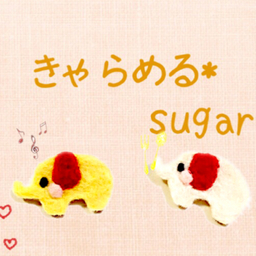 きゃらめるsugar