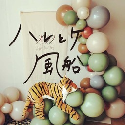 ハレとケ風船
