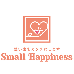 スモールハピネス