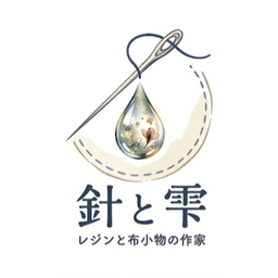 針と雫