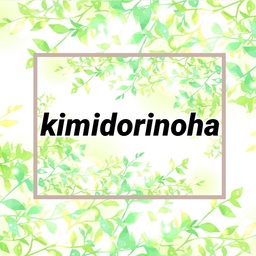 kimidorinoha