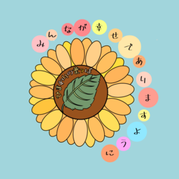 ひまわりの葉っぱ